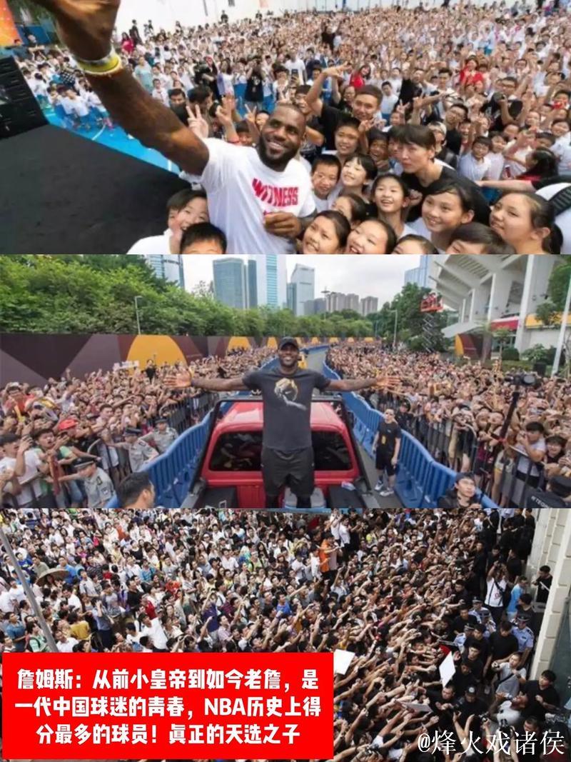 科比的中国情缘：他曾将这里视为第二故乡